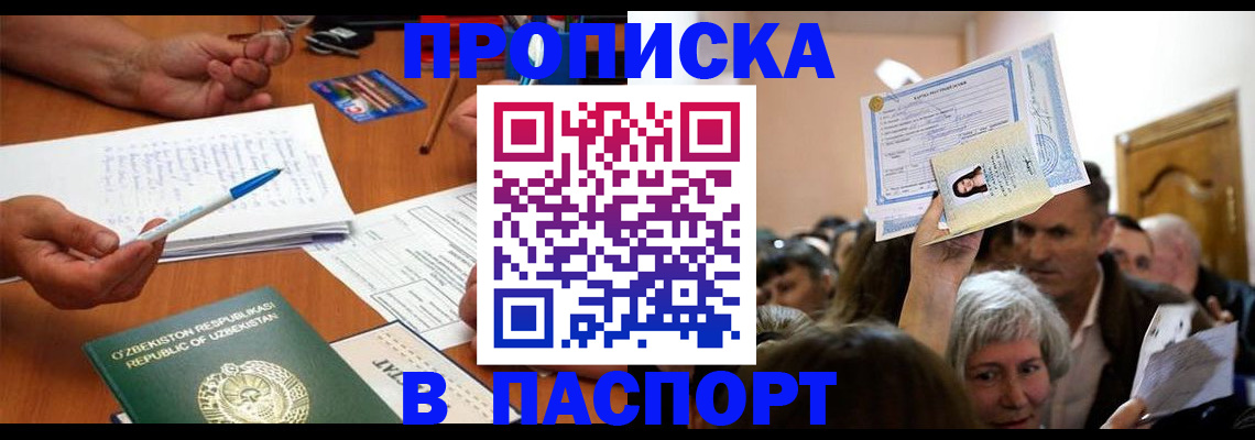 где прописаться в Керчи