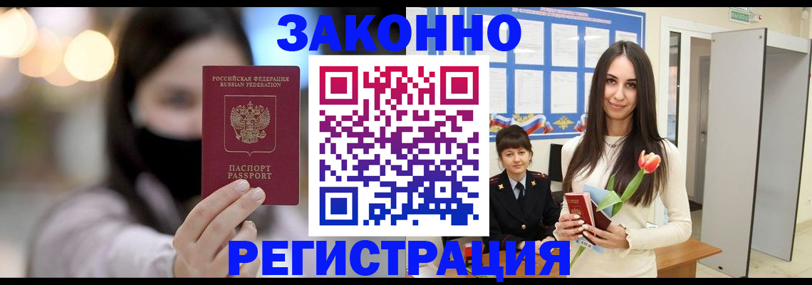 временная регистрация поиск в Керчи