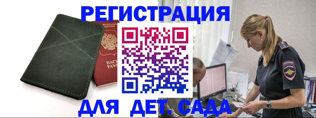 временная регистрация в квартире в Керчи
