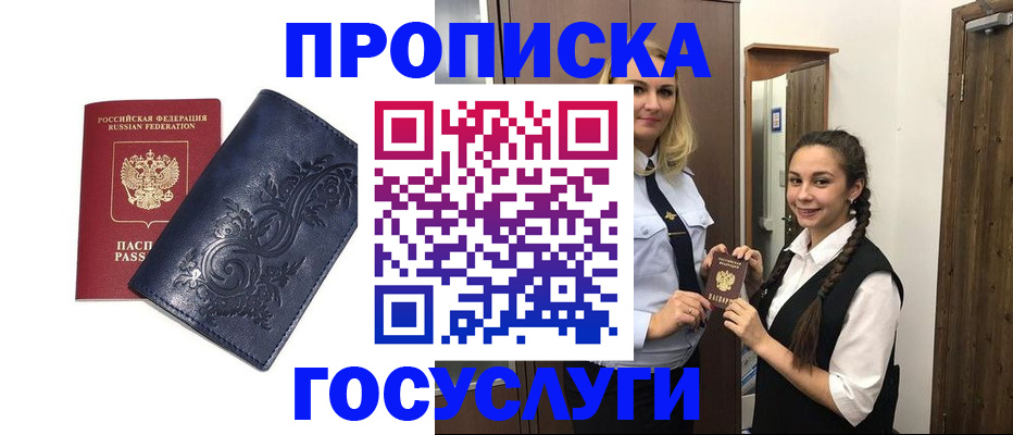 прописка иностранных граждан в Керчи
