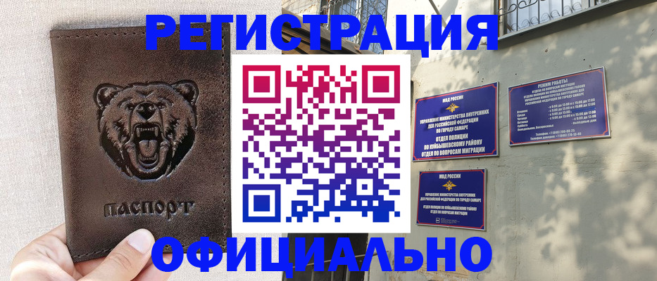 прописка 2025 в Керчи